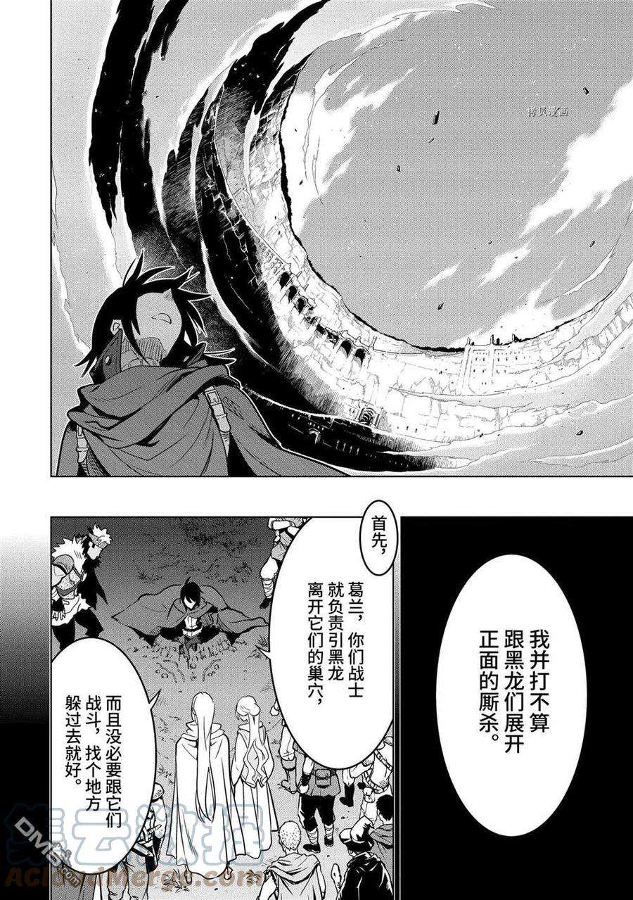 你们先走我断后19.1话