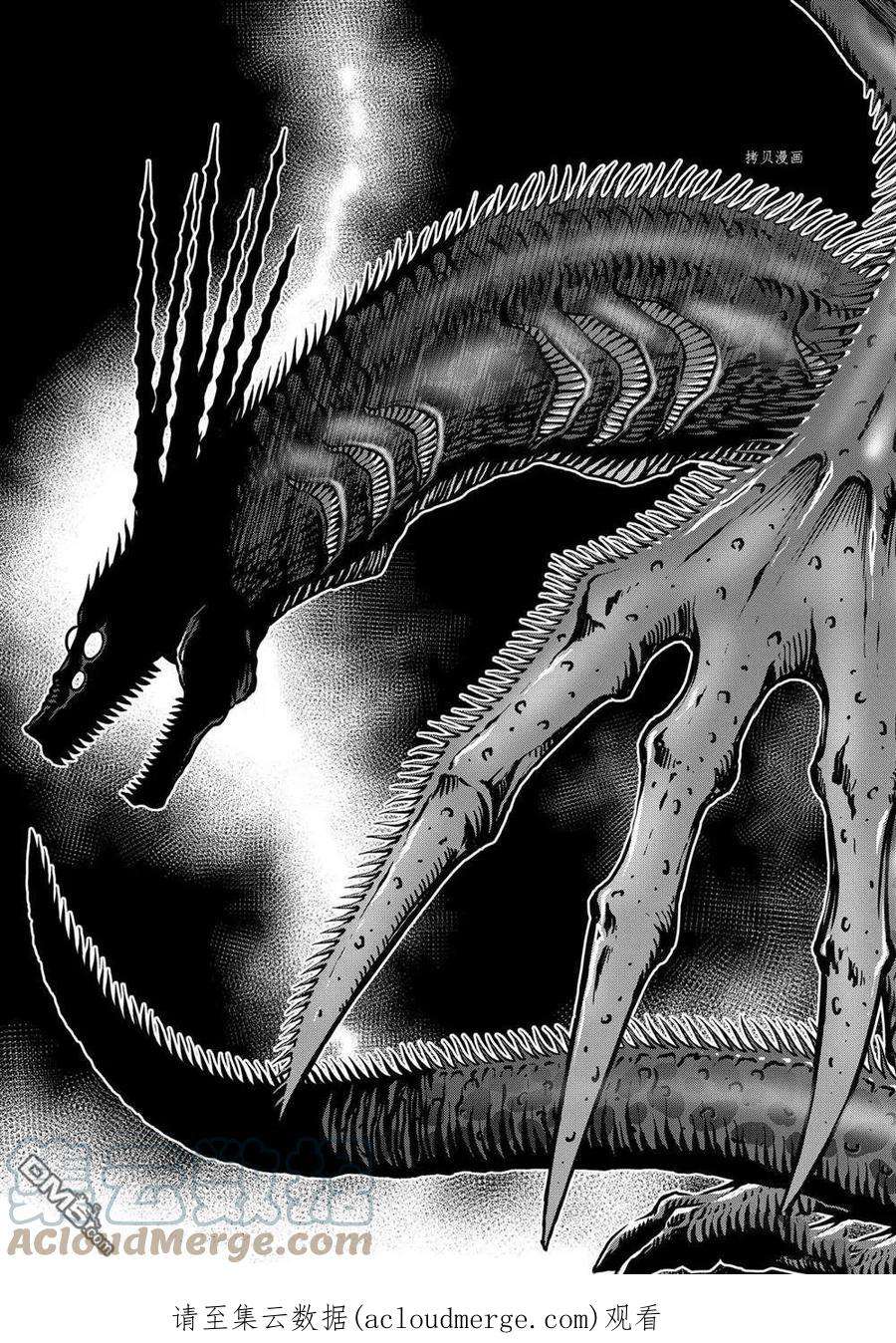 你们先走我断后19.2话