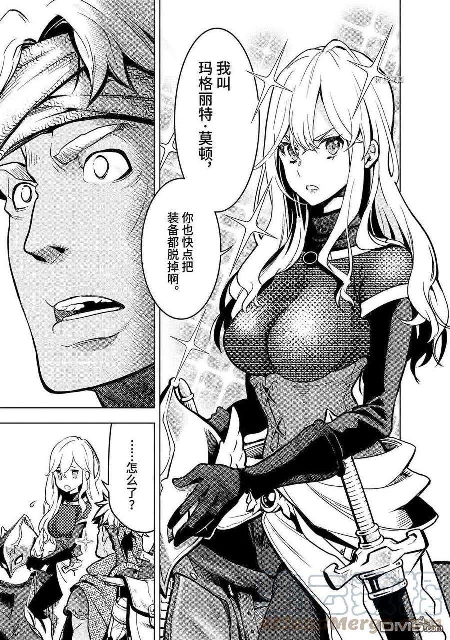 你们先走我断后19.2话