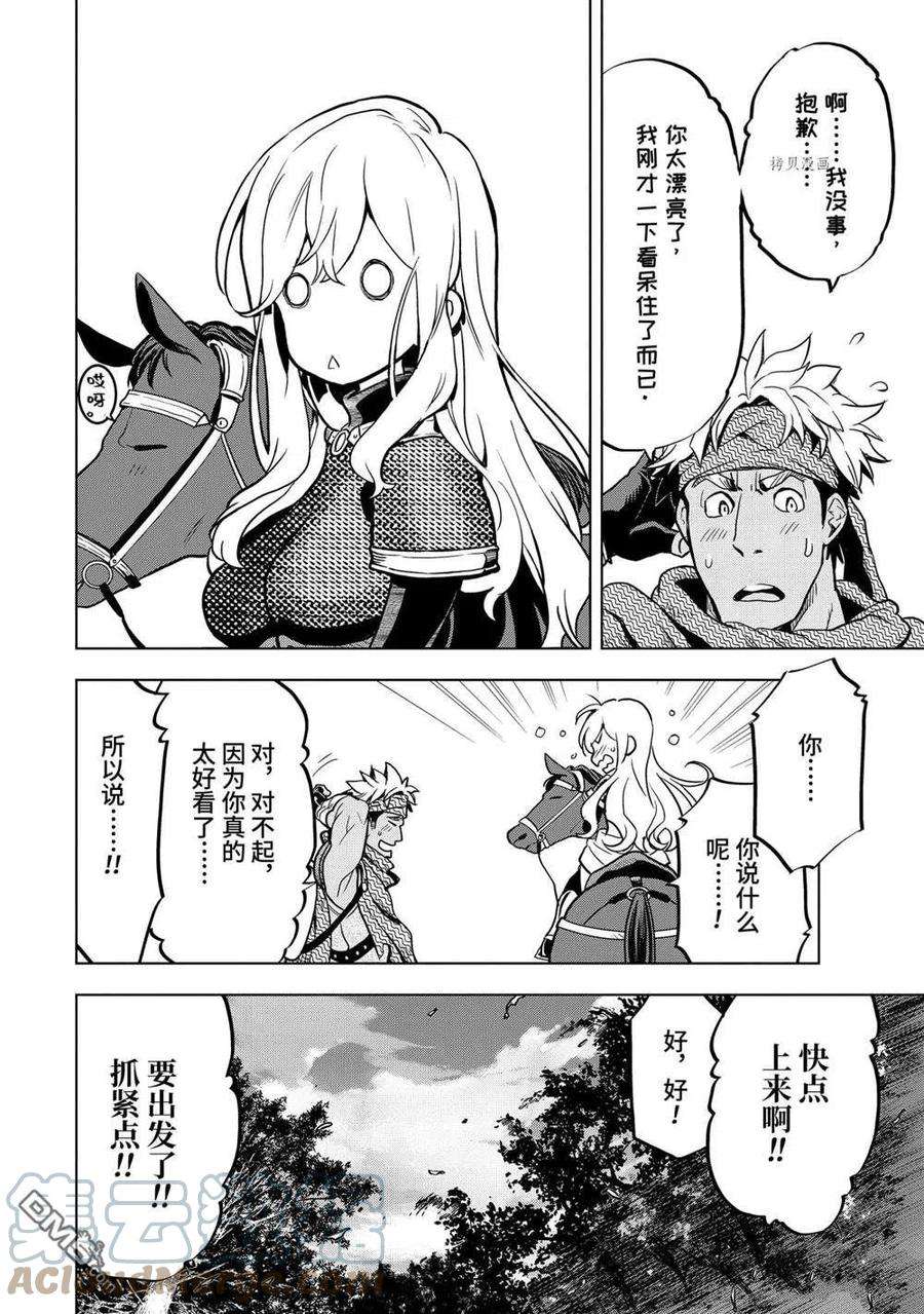 你们先走我断后19.2话