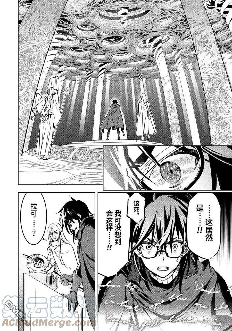 你们先走我断后19.2话