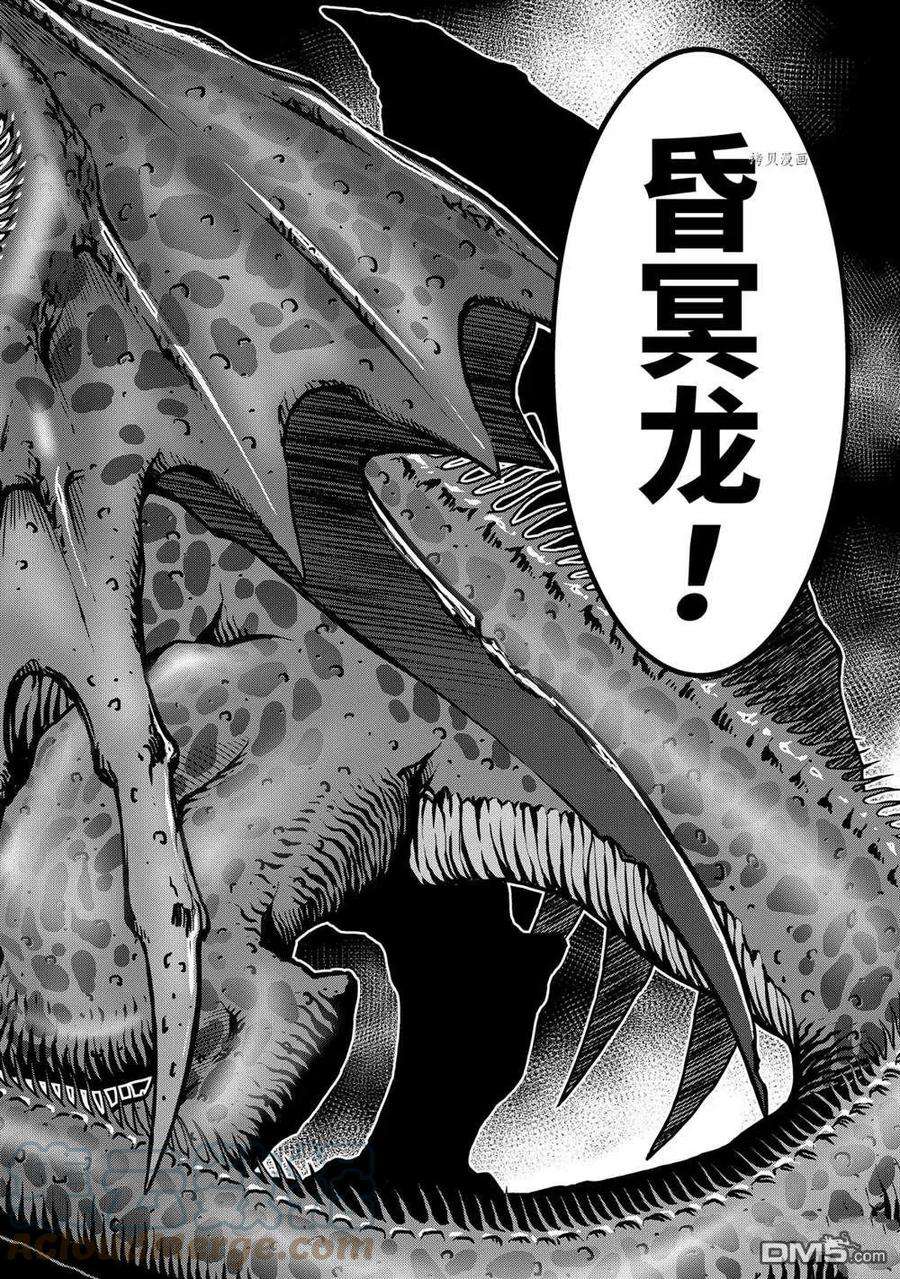 你们先走我断后19.2话