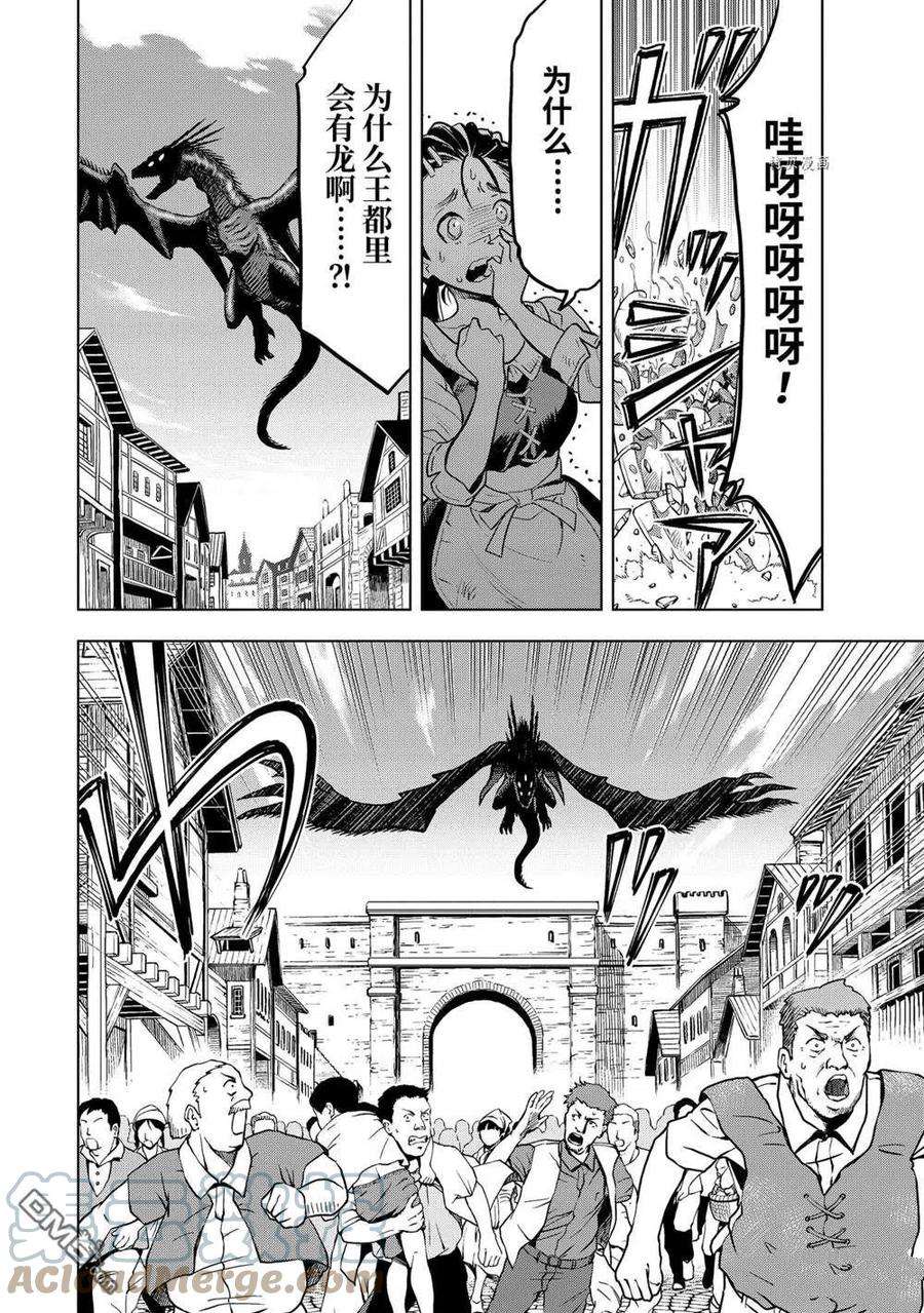 你们先走我断后19.3话