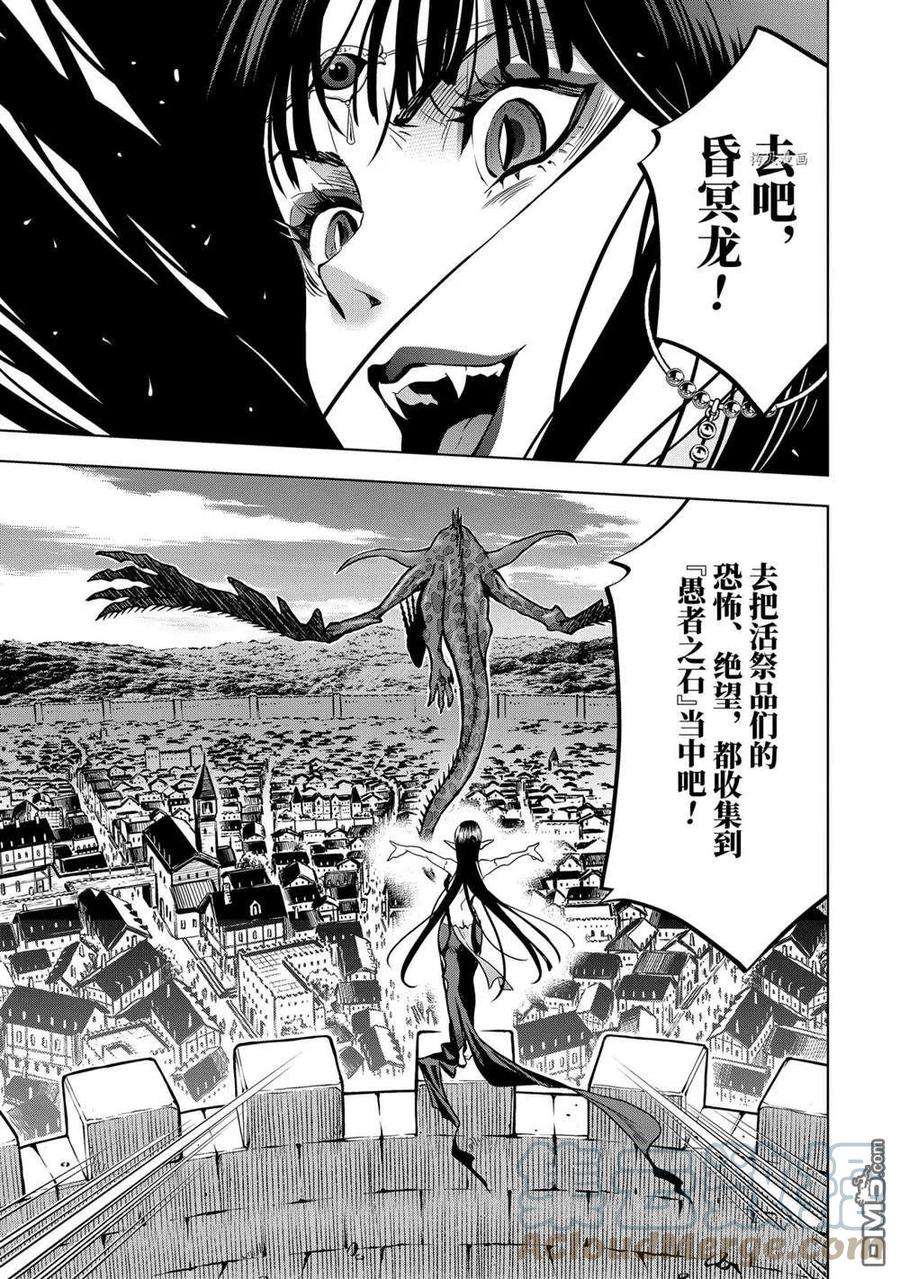 你们先走我断后19.3话