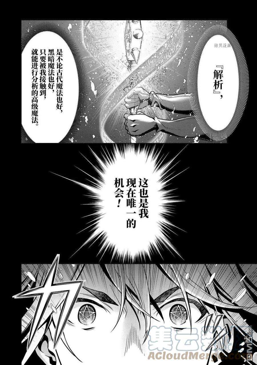 你们先走我断后19.4话