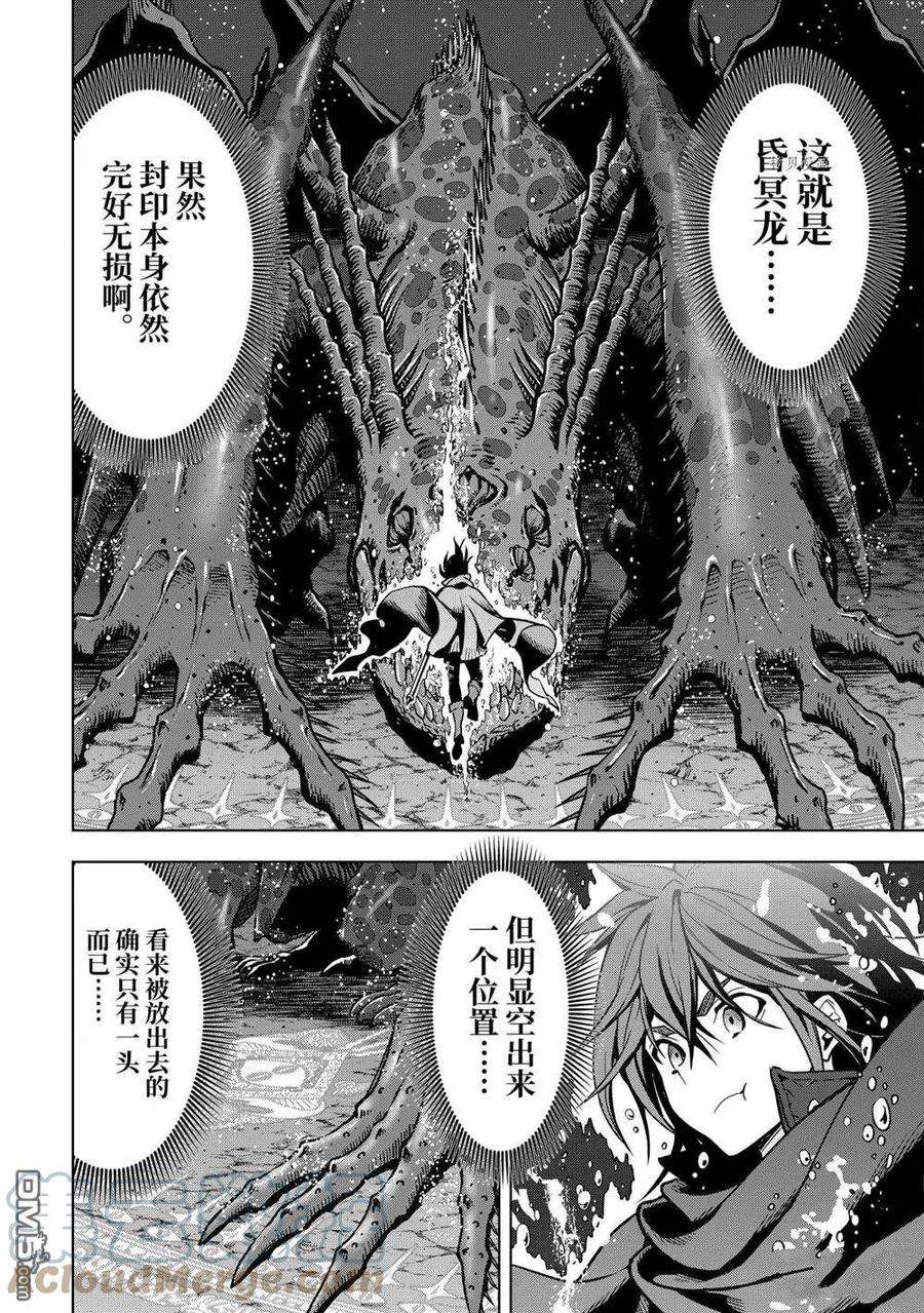 你们先走我断后19.4话