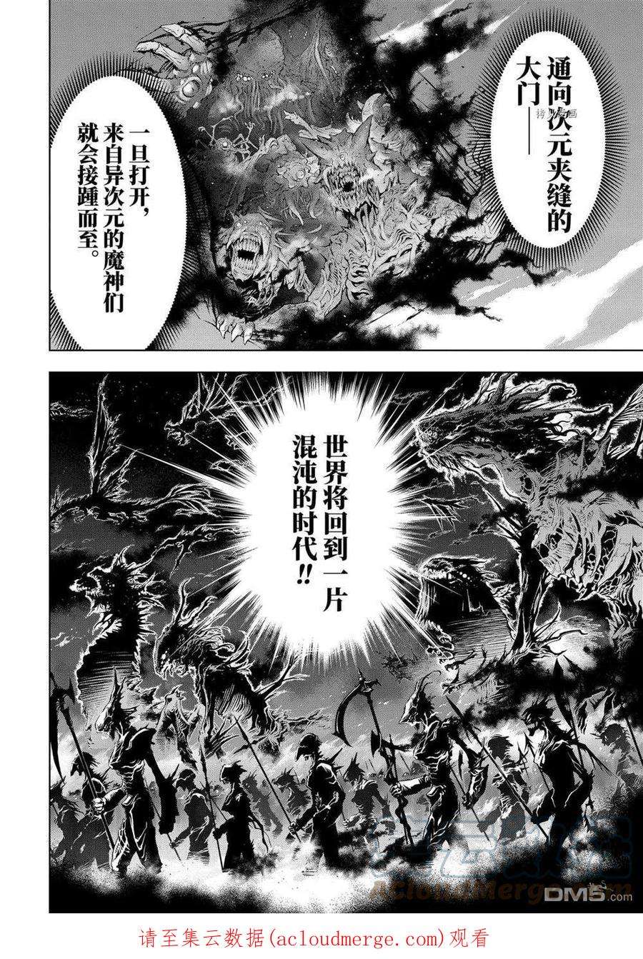 你们先走我断后20.1话