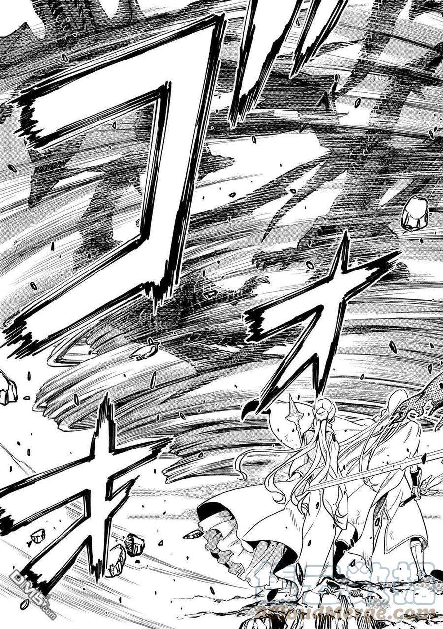 你们先走我断后20.2话