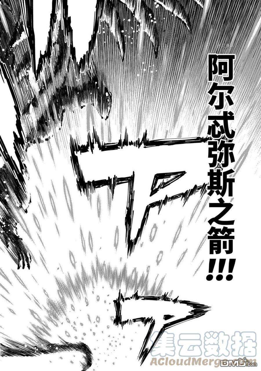 你们先走我断后20.3话