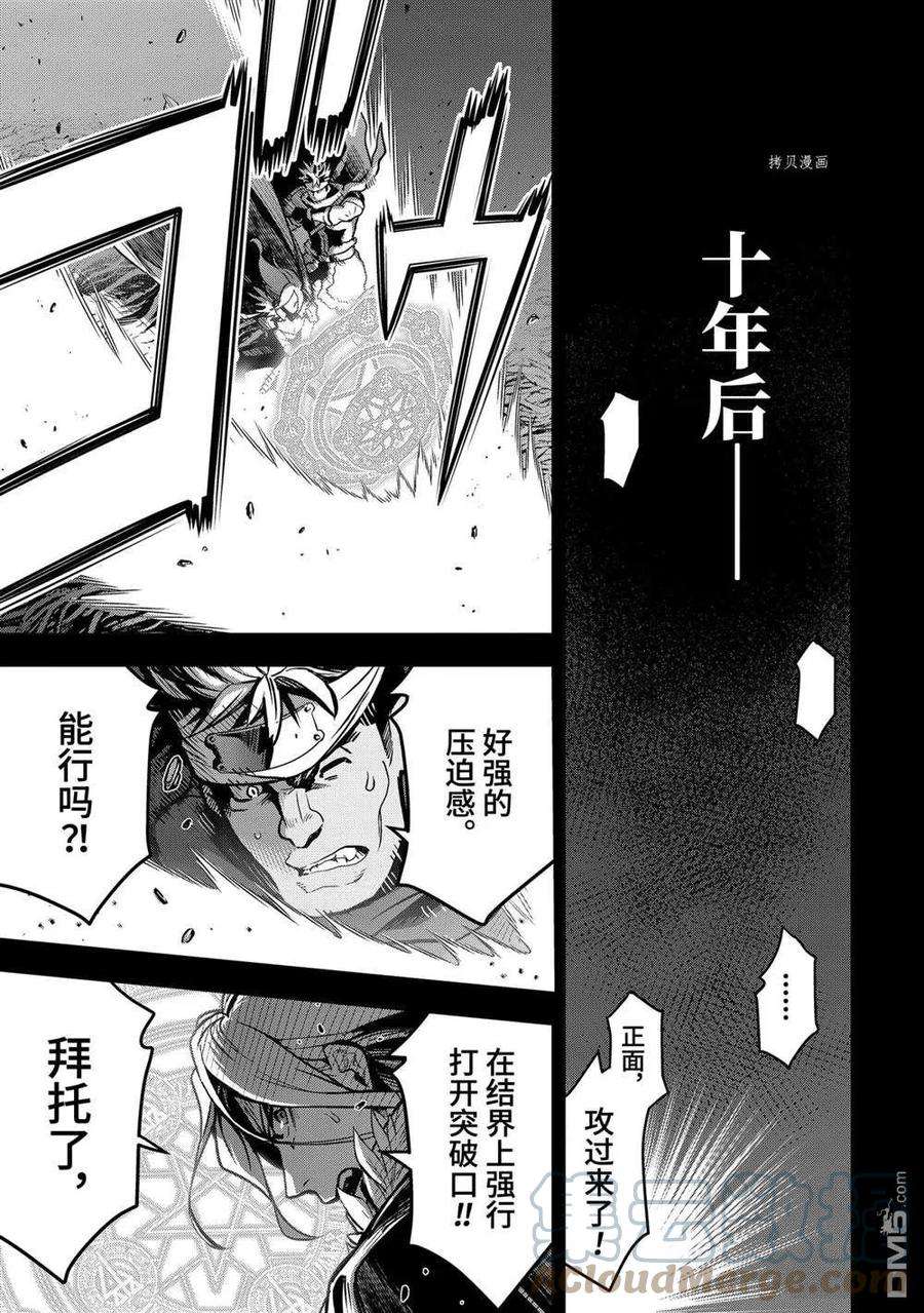 你们先走我断后20.4话
