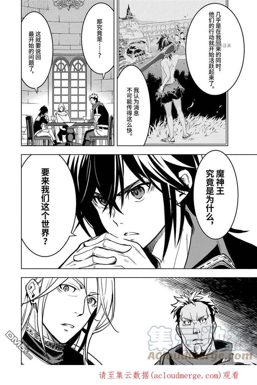 你们先走我断后21.1话 试看版