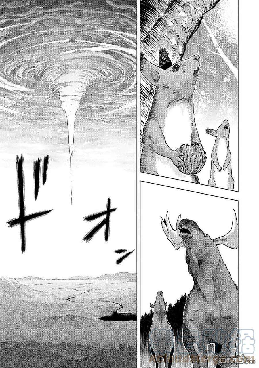你们先走我断后21.1话 试看版
