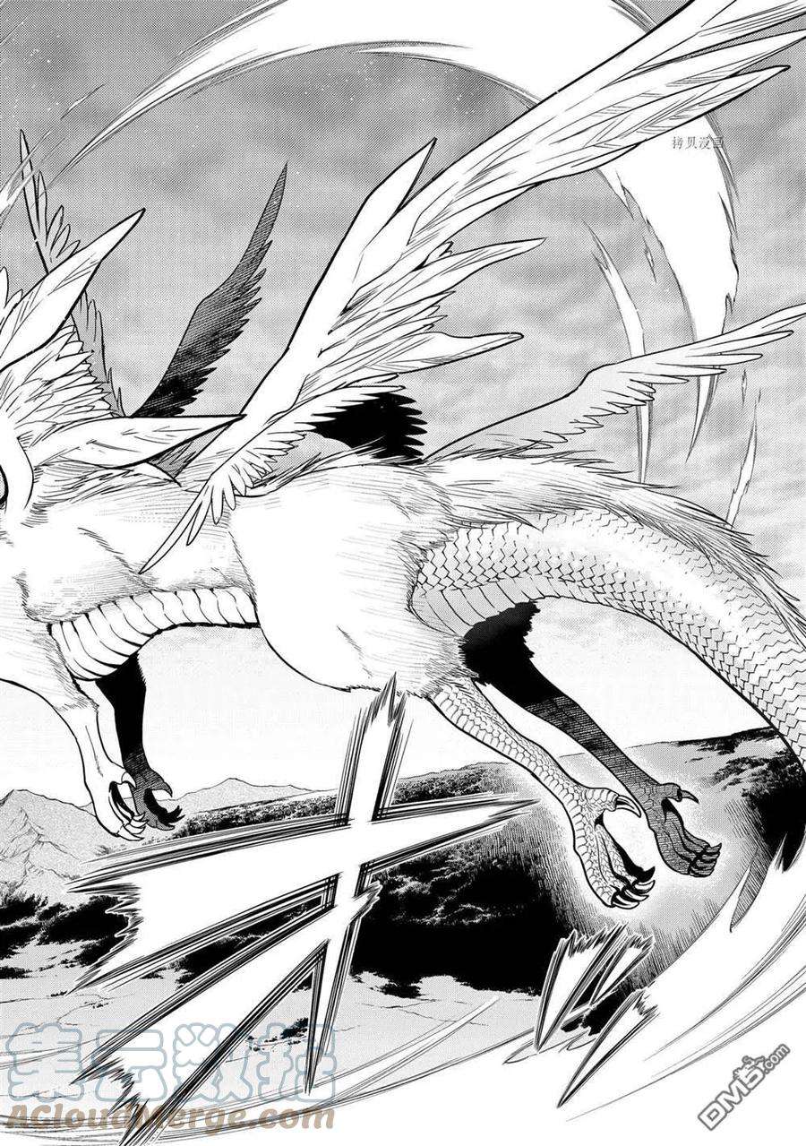 你们先走我断后21.1话 试看版