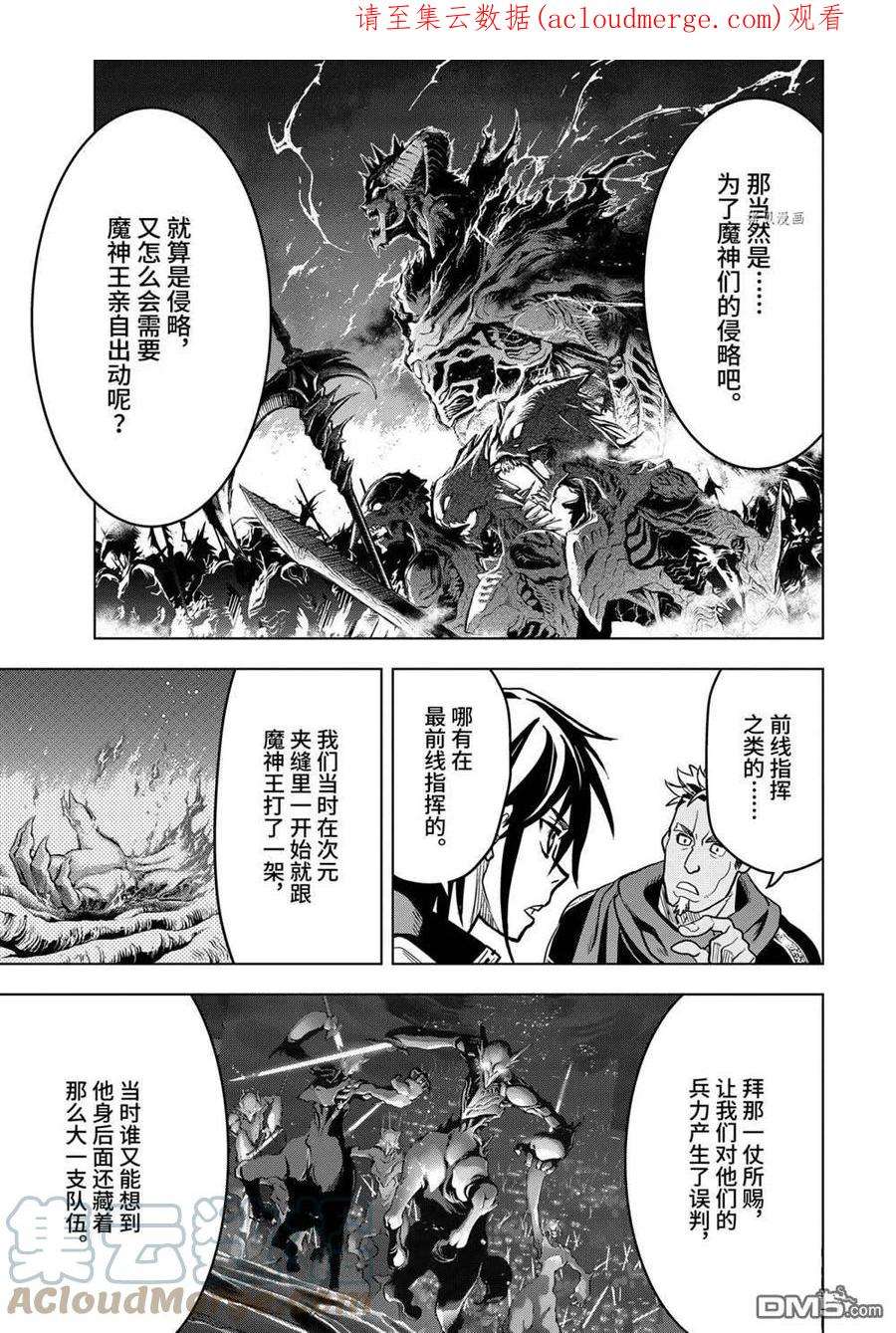 你们先走我断后21.2话 试看版