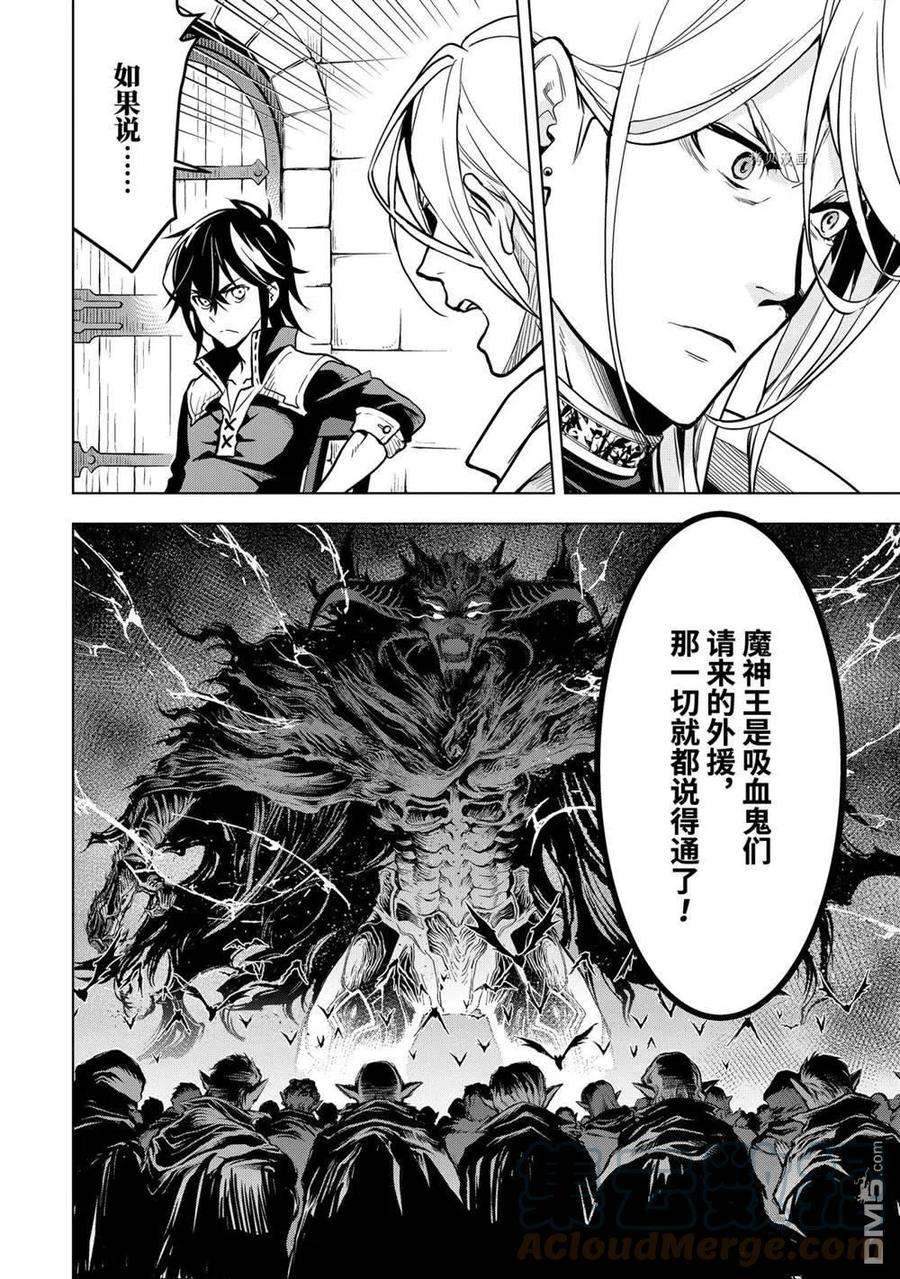 你们先走我断后21.2话 试看版