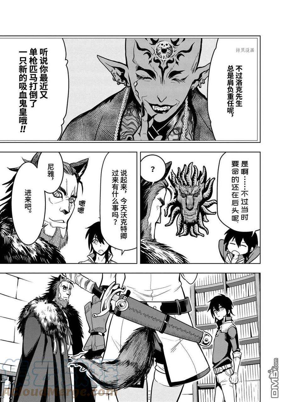 你们先走我断后21.2话 试看版