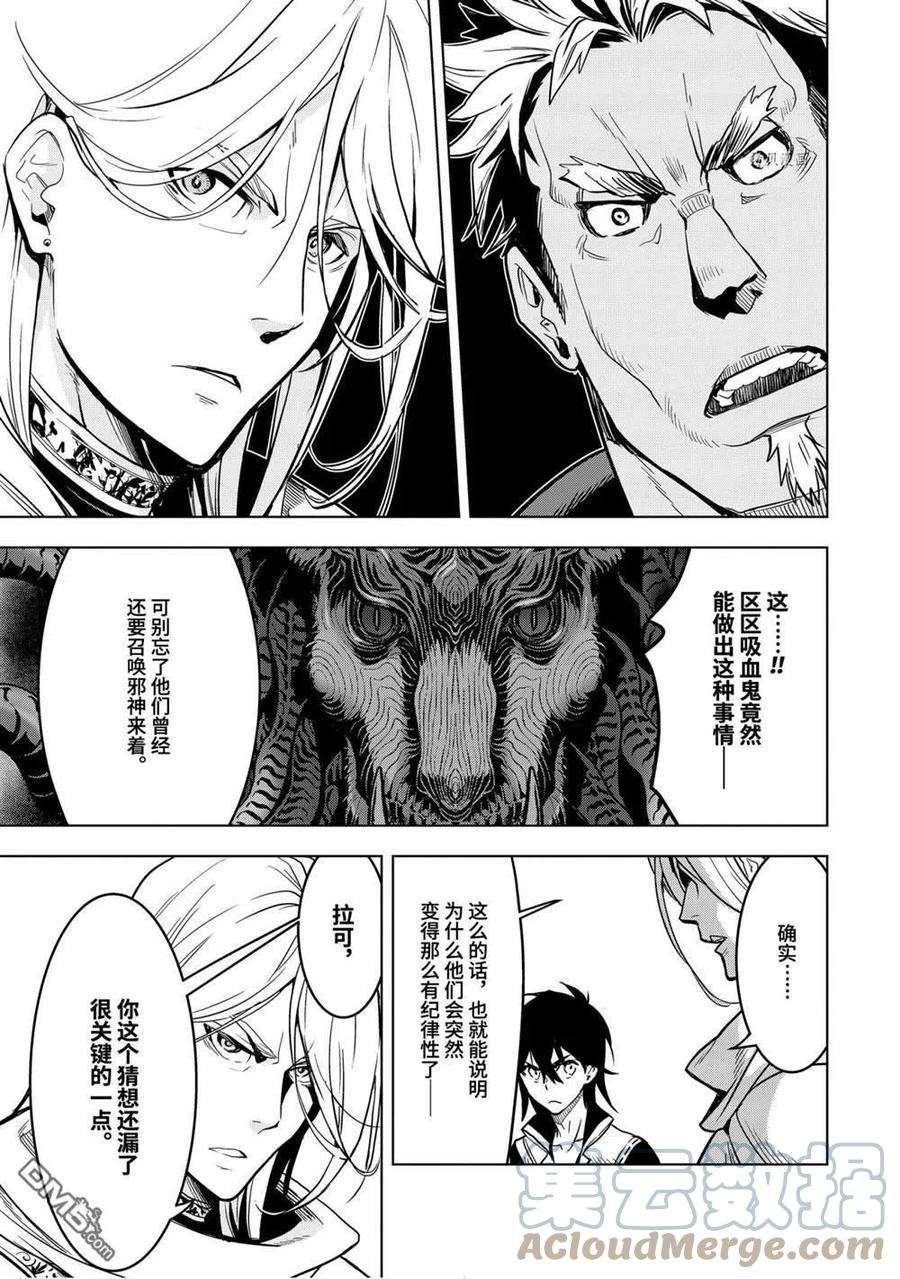 你们先走我断后21.2话 试看版