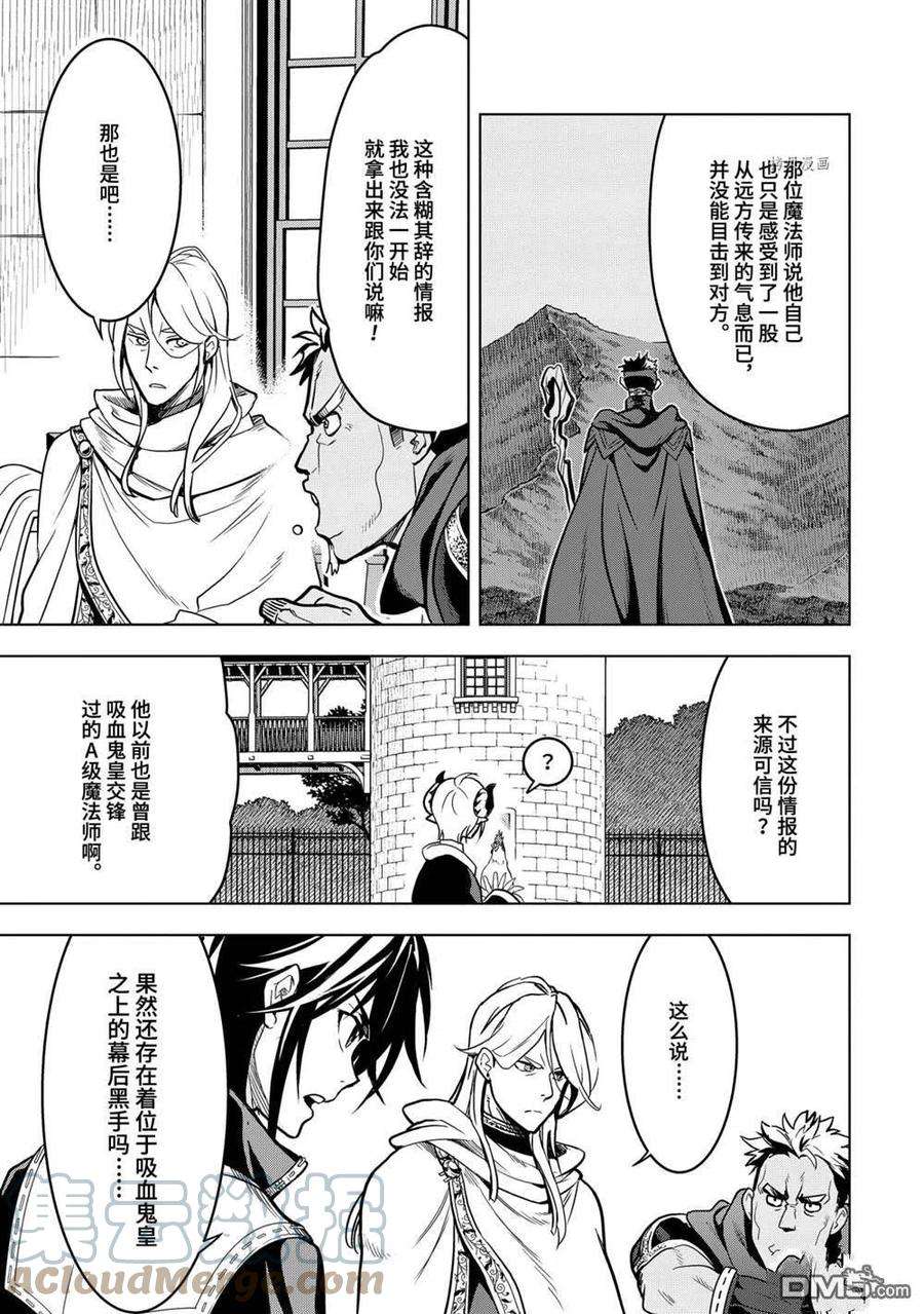 你们先走我断后21.2话 试看版