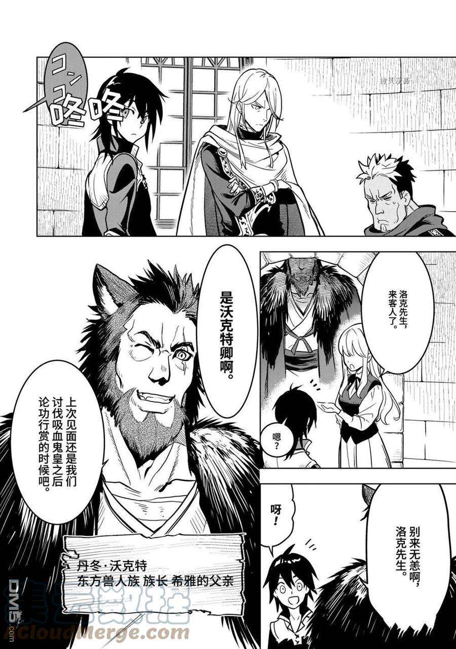 你们先走我断后21.2话 试看版