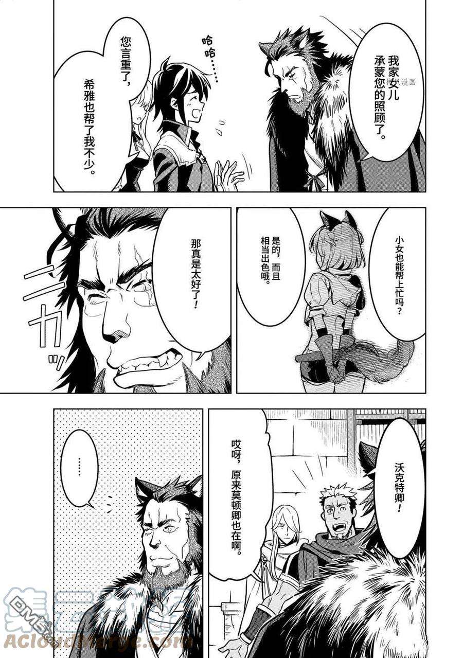 你们先走我断后21.2话 试看版