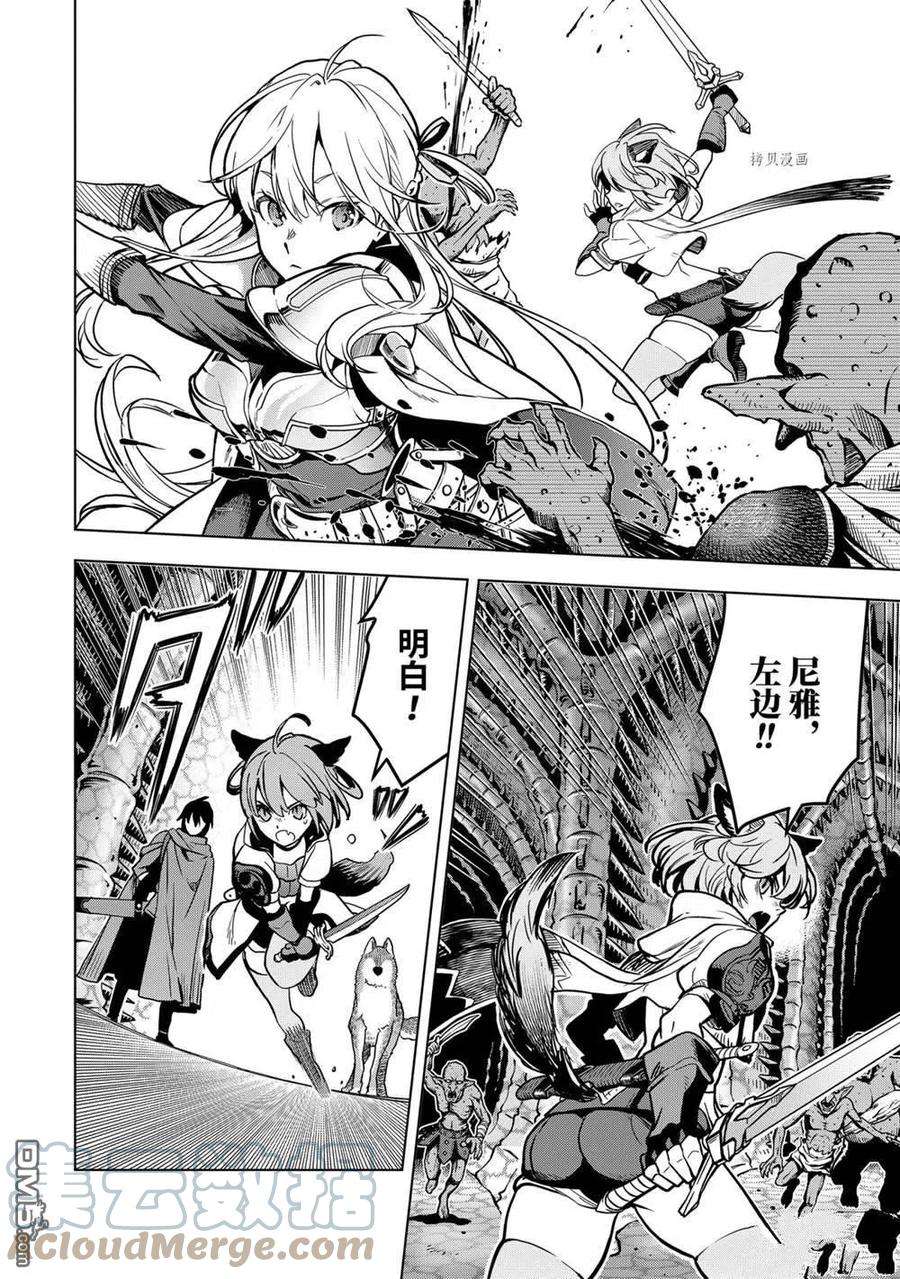 你们先走我断后21.4话 试看版