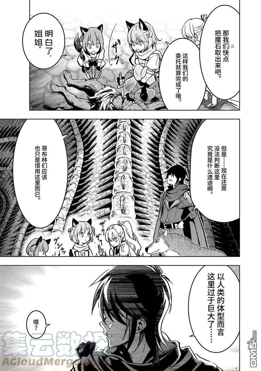 你们先走我断后21.5话 试看版
