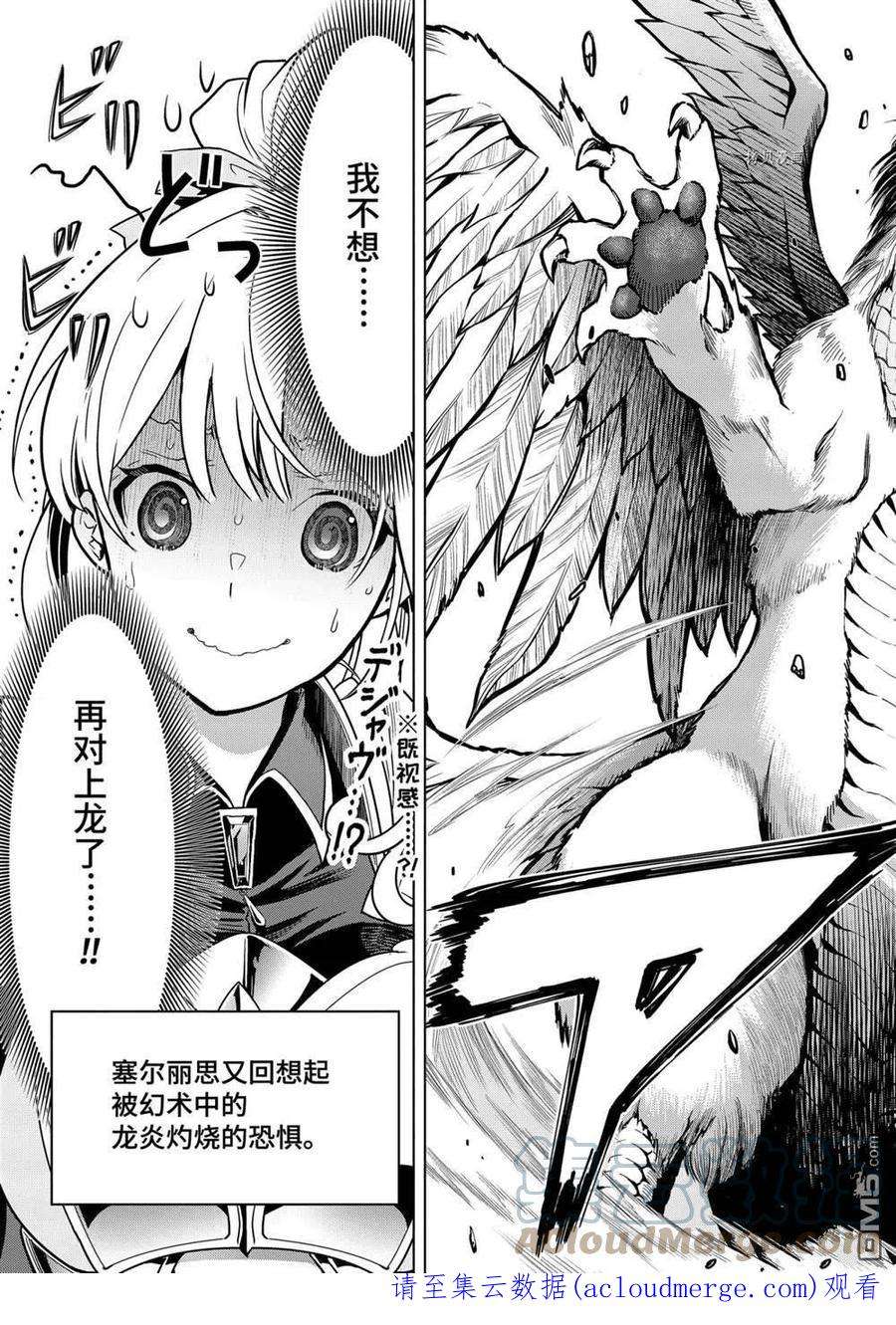 你们先走我断后21.5话 试看版