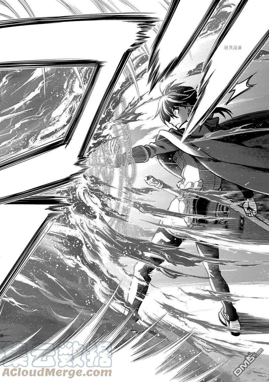 你们先走我断后21.5话 试看版