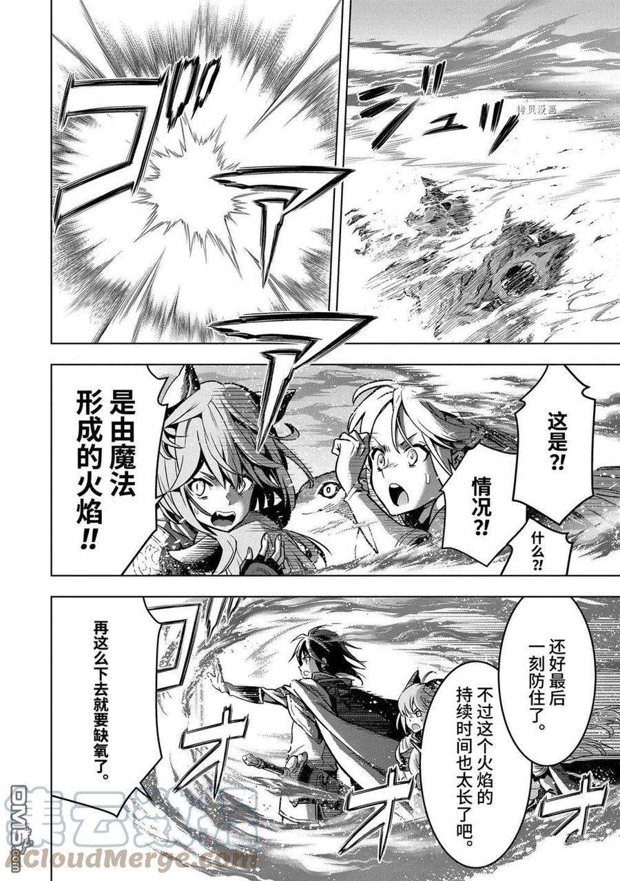 你们先走我断后21.5话 试看版