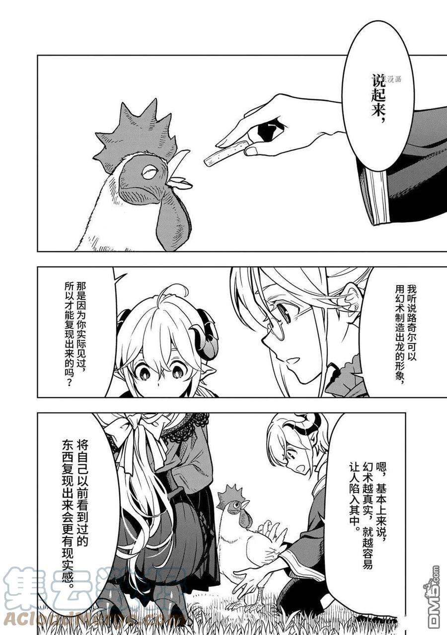 你们先走我断后22.1话 试看版