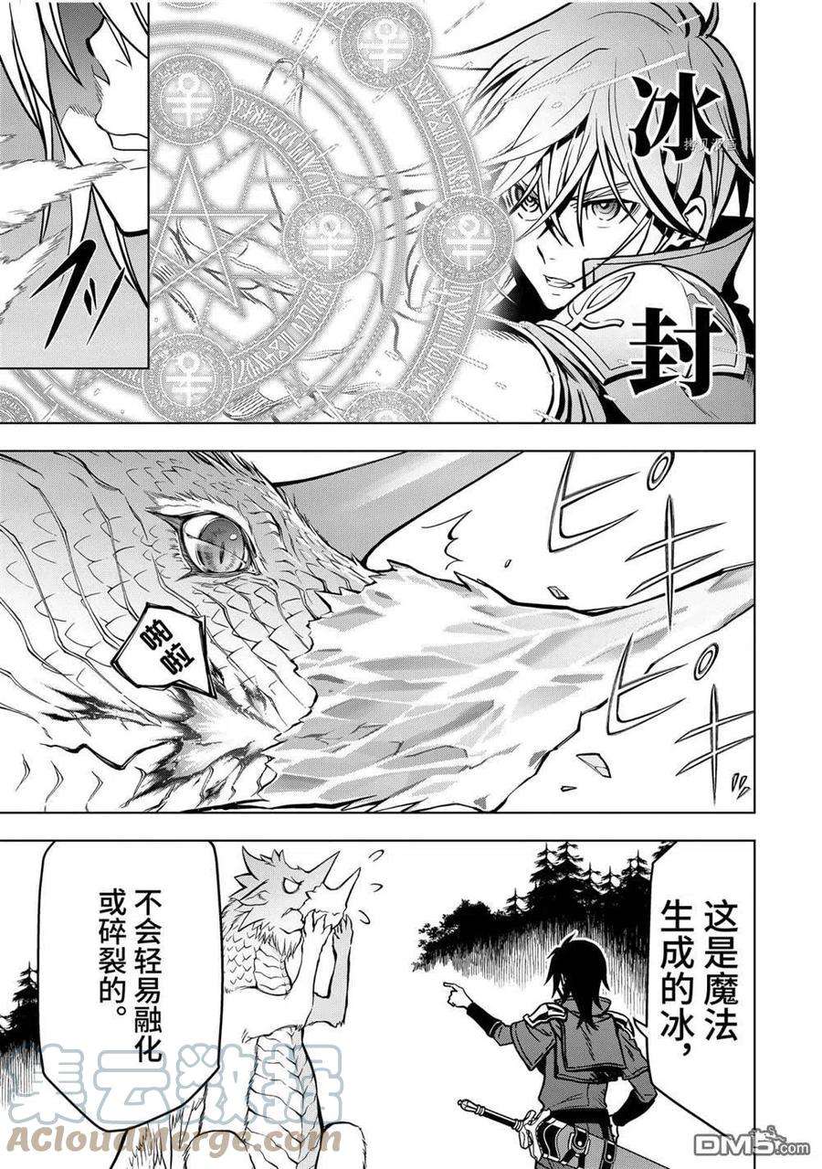 你们先走我断后22.2话 试看版