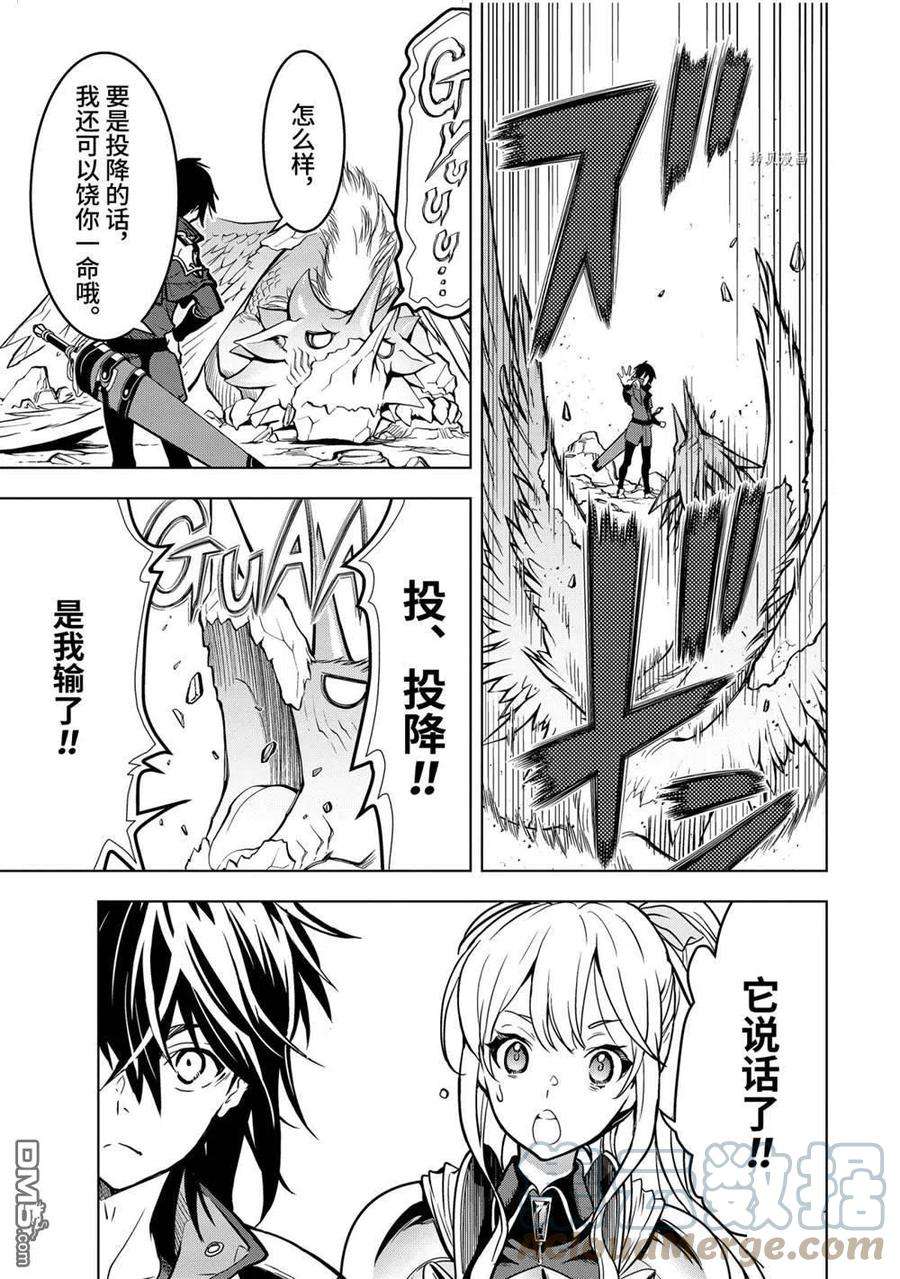 你们先走我断后22.2话 试看版