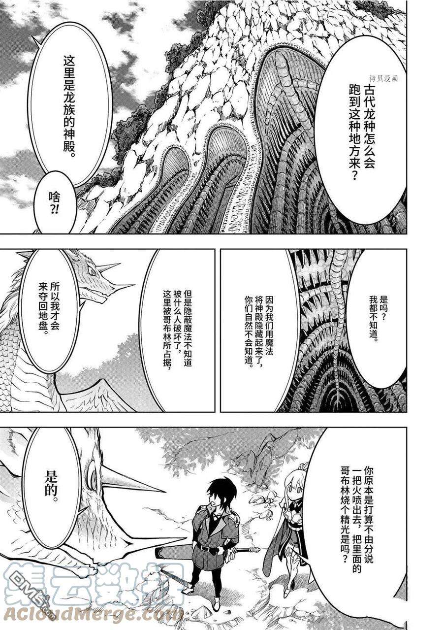 你们先走我断后22.2话 试看版