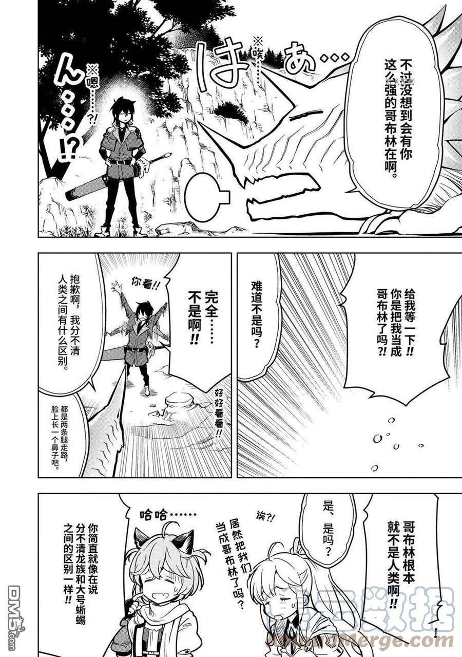 你们先走我断后22.2话 试看版