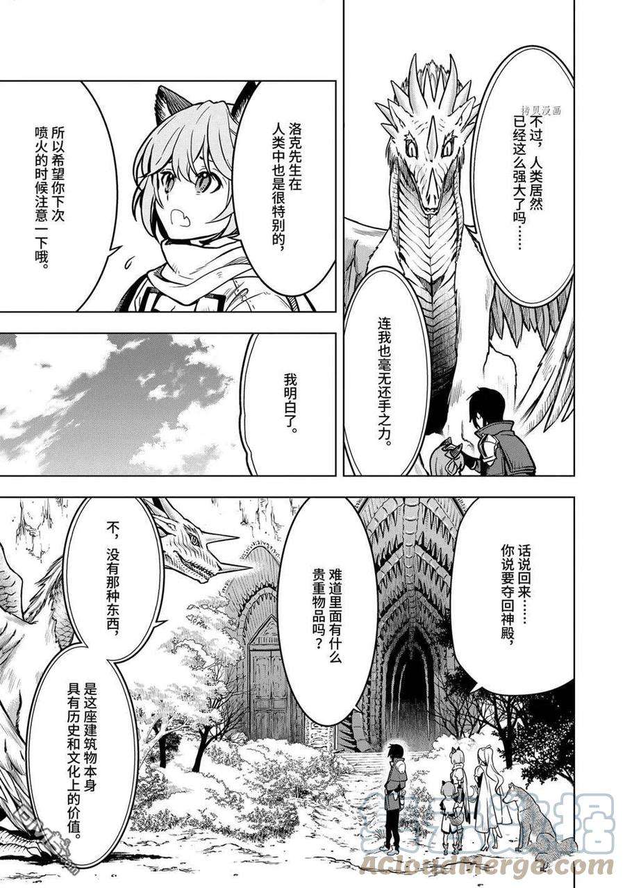 你们先走我断后22.3话 试看版