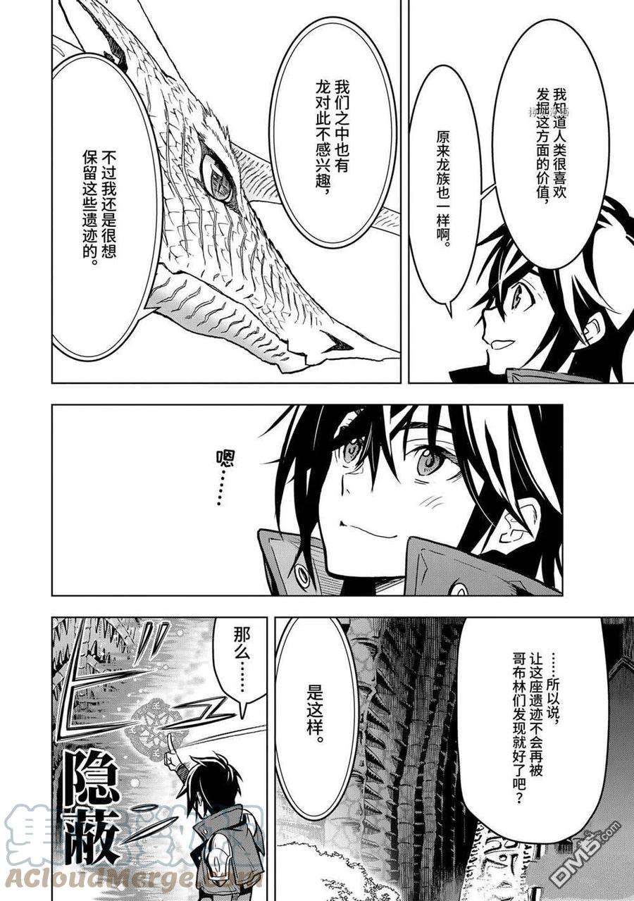 你们先走我断后22.3话 试看版