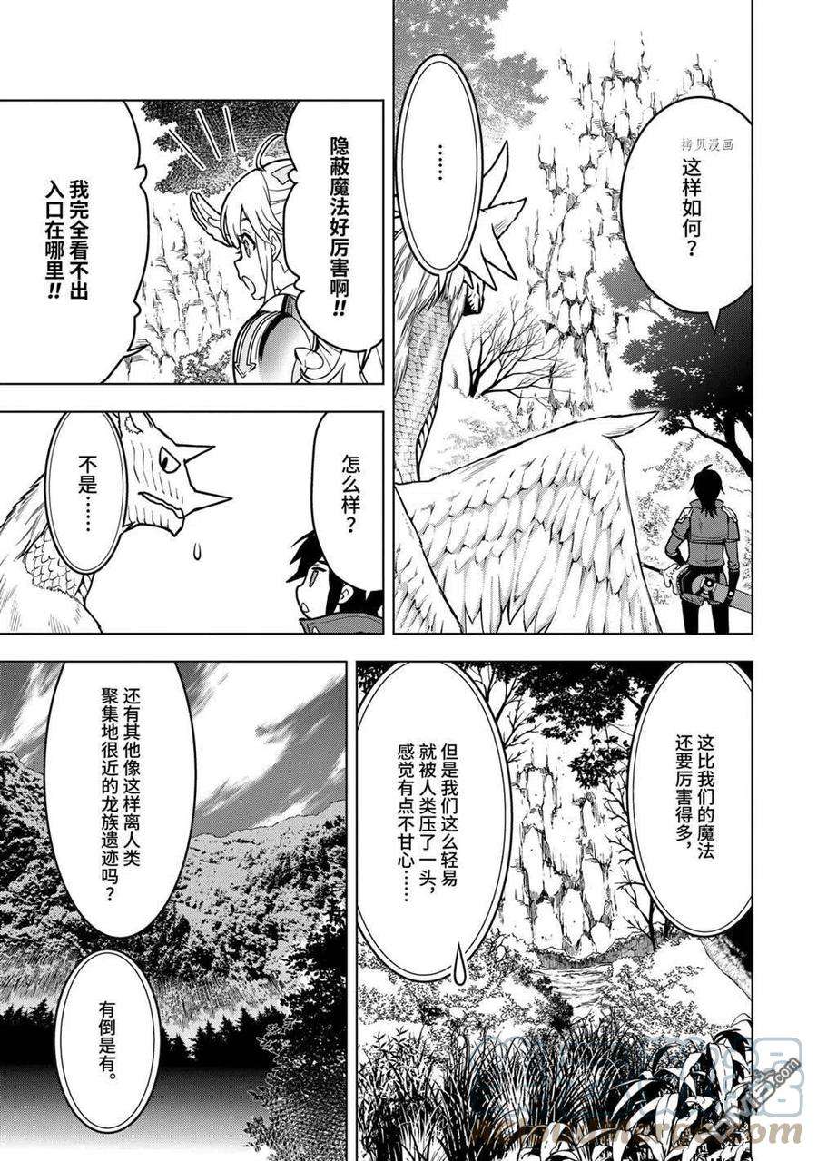 你们先走我断后22.3话 试看版