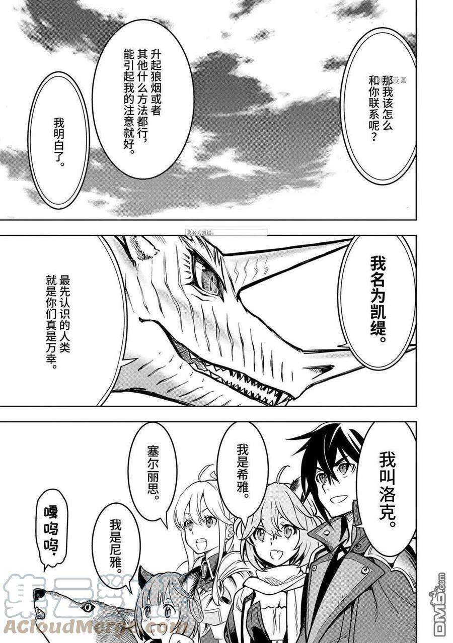 你们先走我断后22.3话 试看版