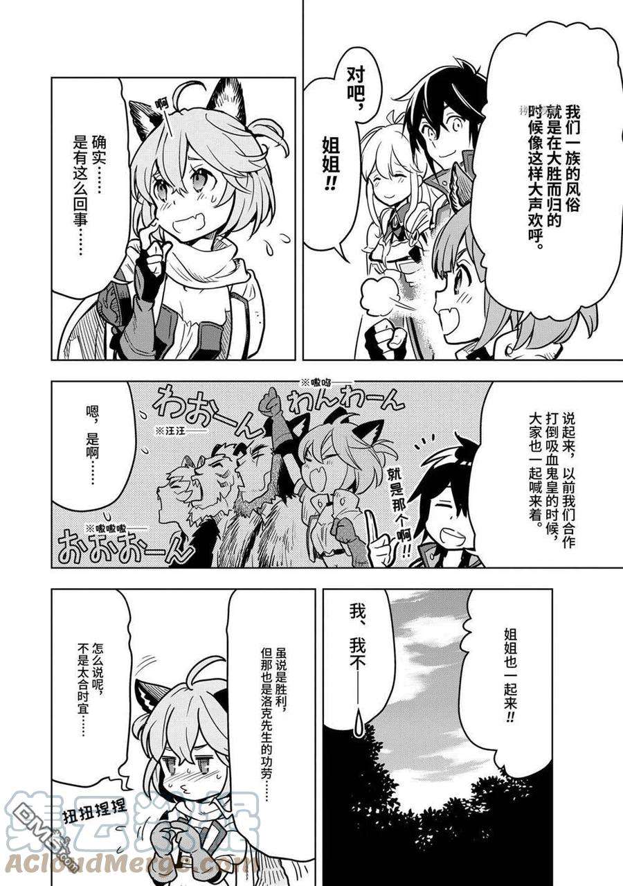 你们先走我断后22.3话 试看版