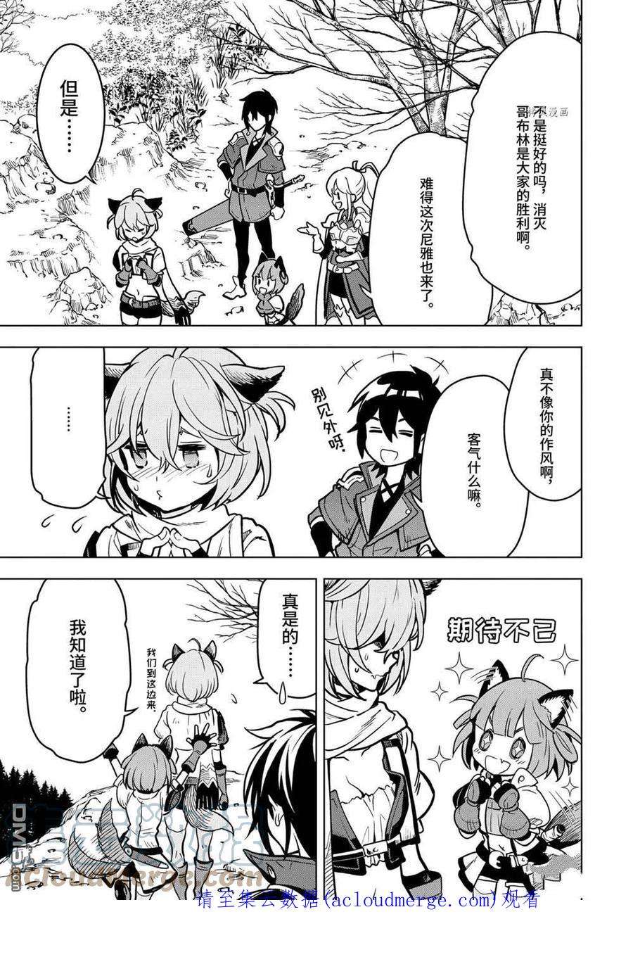 你们先走我断后22.3话 试看版