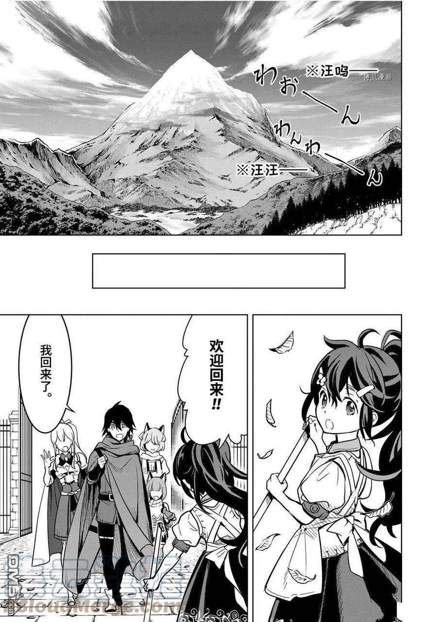 你们先走我断后22.4话 试看版