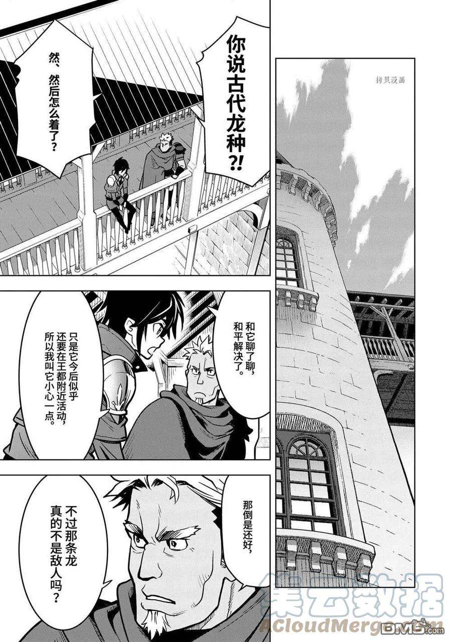 你们先走我断后22.4话 试看版