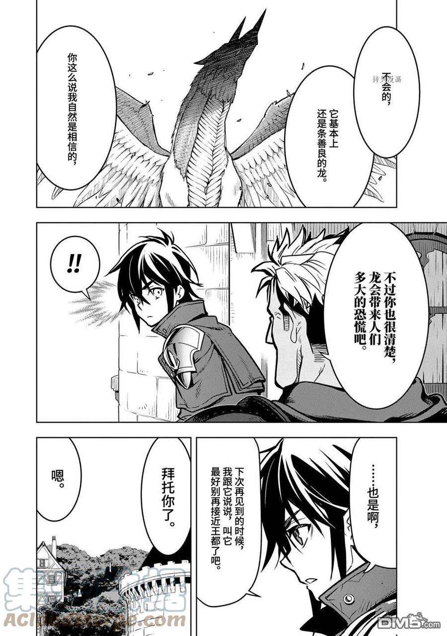 你们先走我断后22.4话 试看版