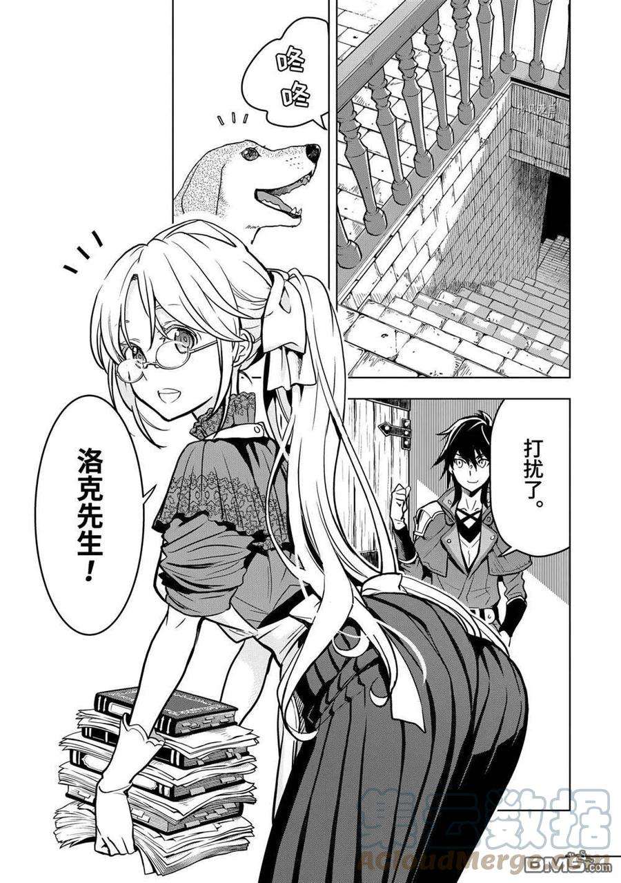 你们先走我断后22.4话 试看版