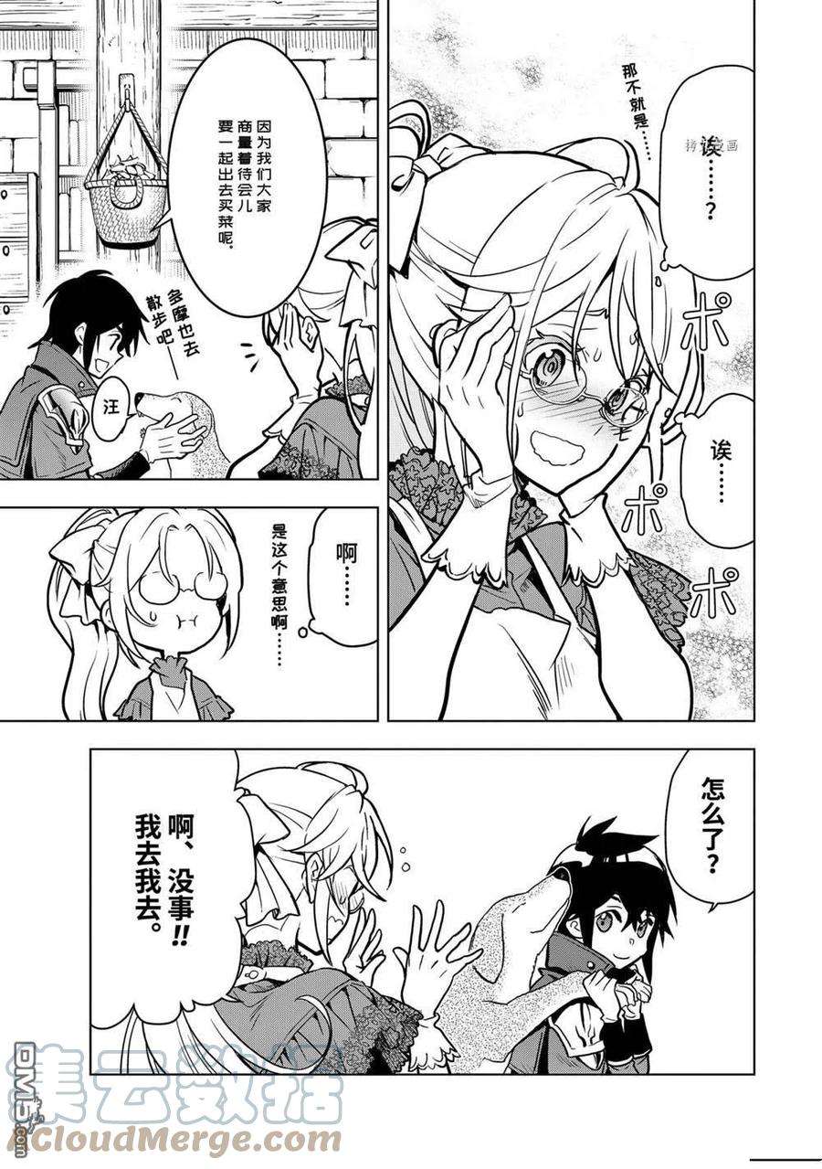 你们先走我断后22.4话 试看版