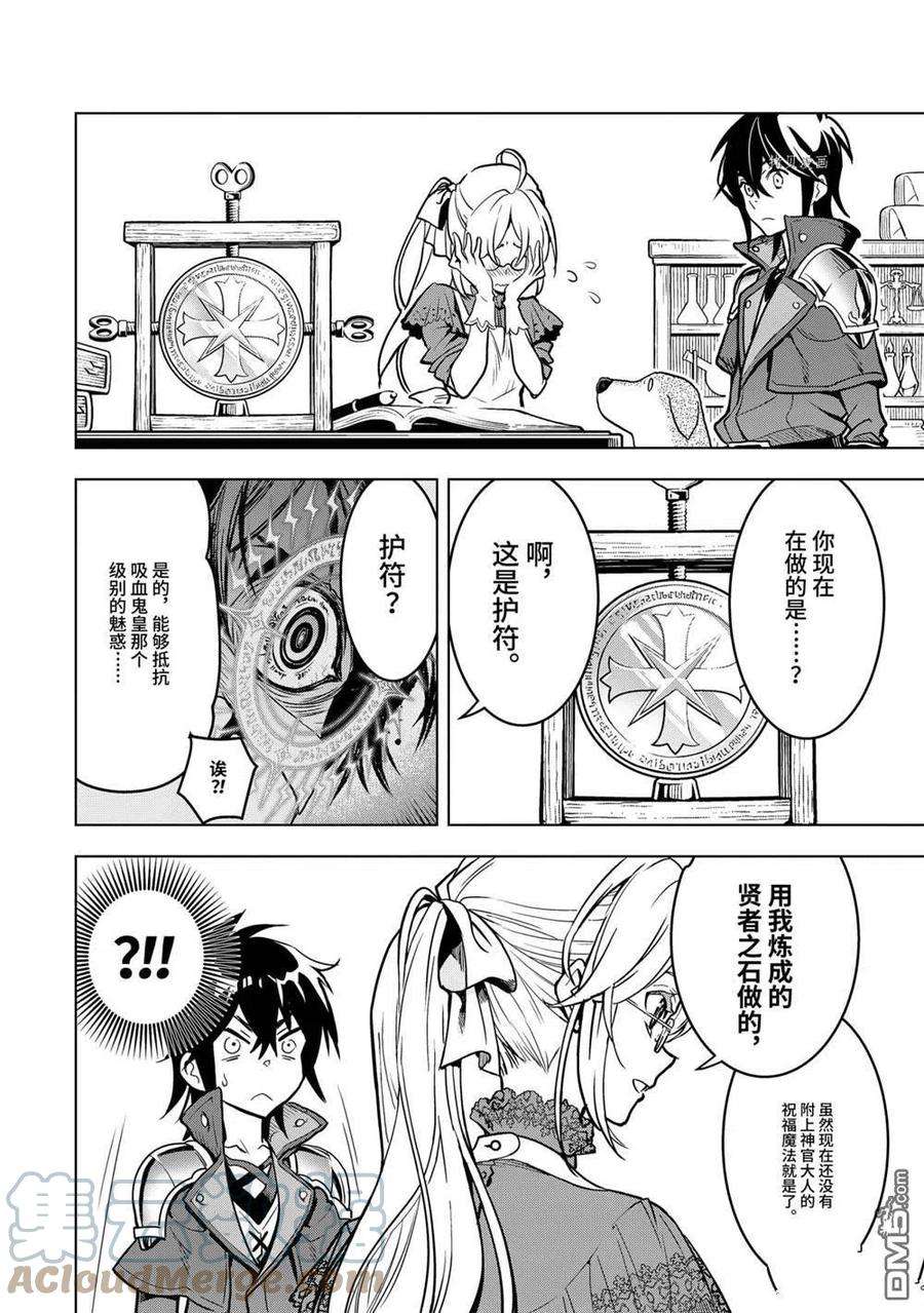 你们先走我断后22.4话 试看版