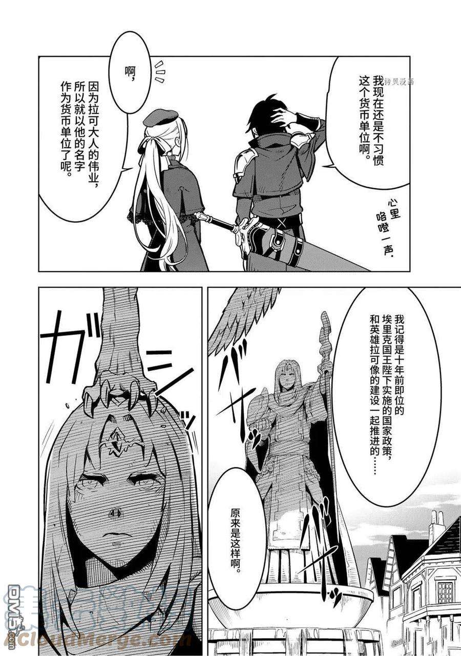 你们先走我断后22.5话 试看版