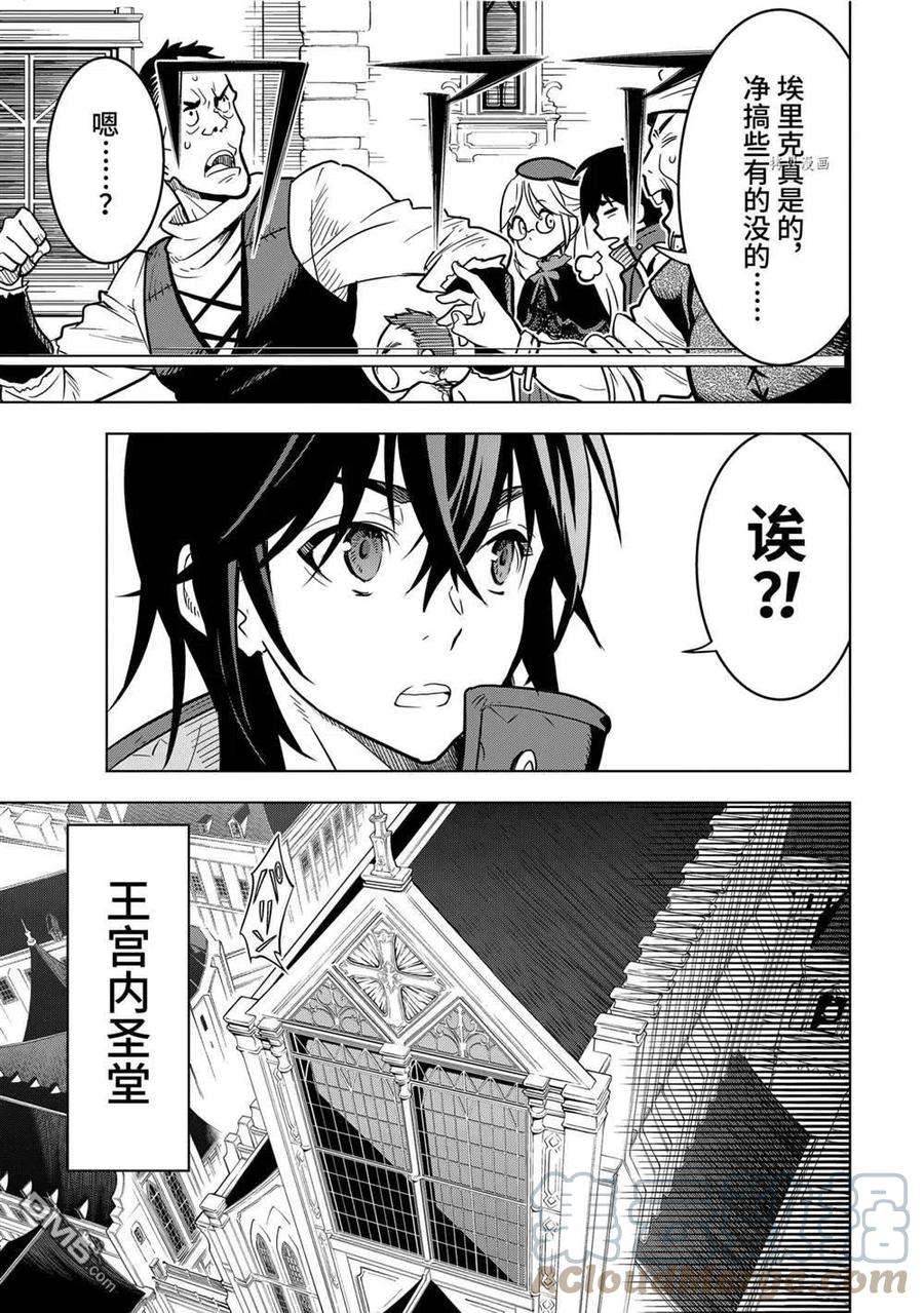 你们先走我断后22.5话 试看版