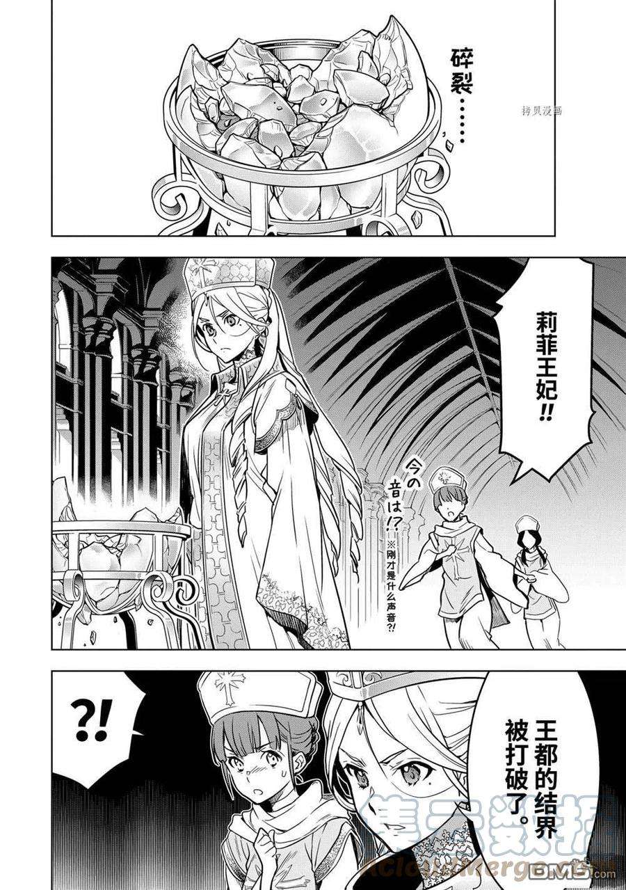 你们先走我断后22.5话 试看版