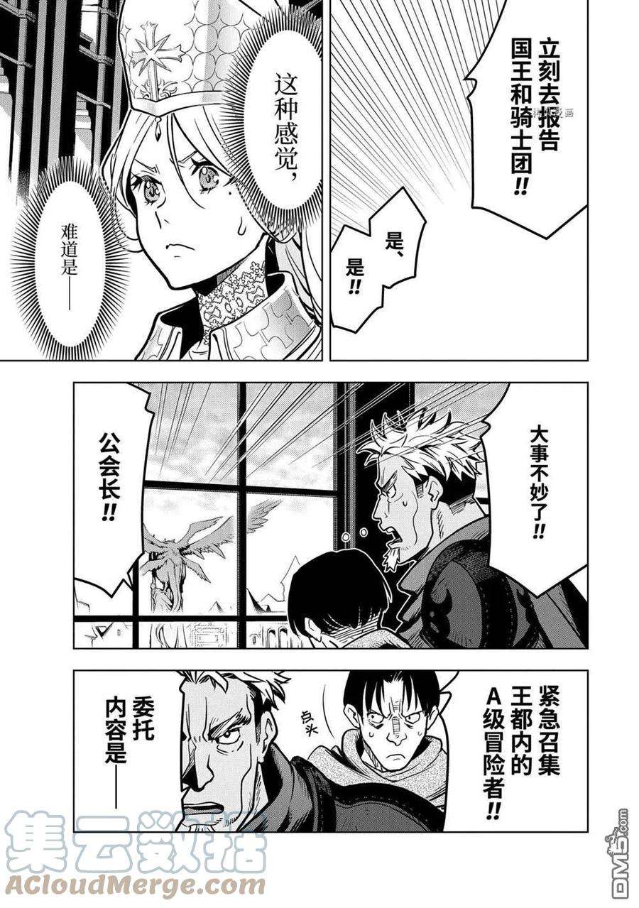 你们先走我断后22.5话 试看版